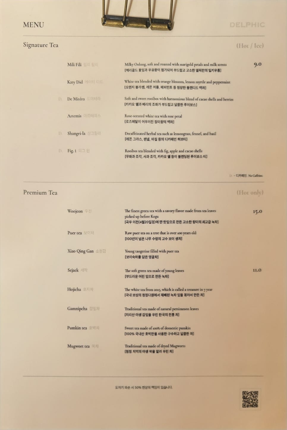 델픽제주스톤하우스 이미지