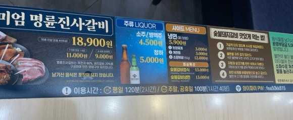 명륜진사갈비 둔산점 이미지