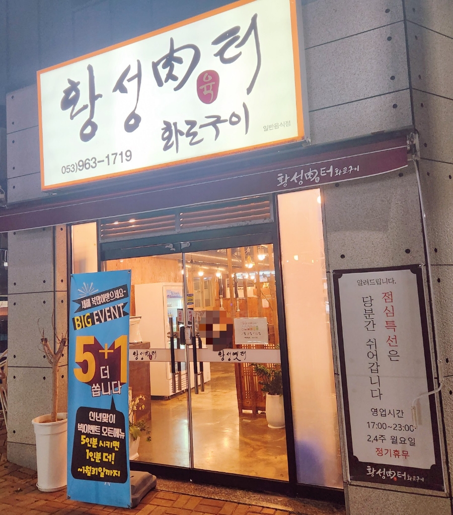황성육터 이미지
