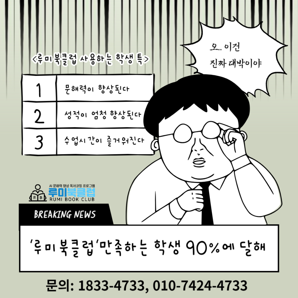 안녕,루미 이미지