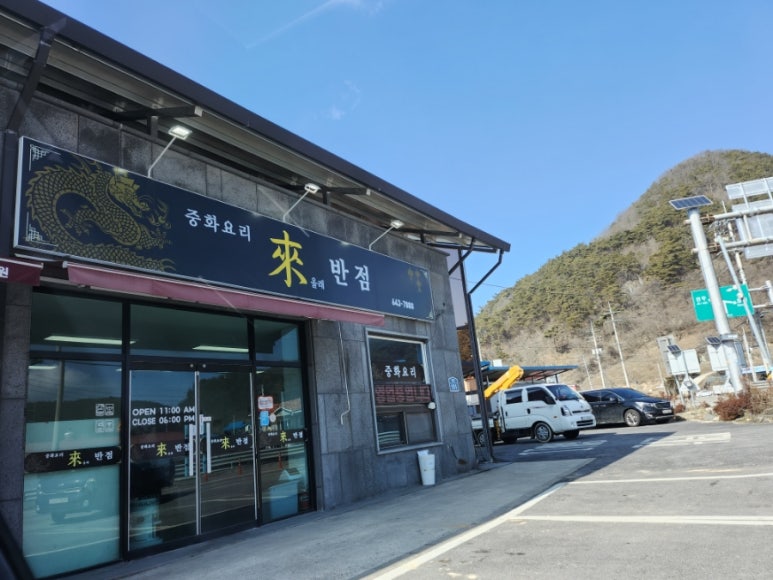 래반점 이미지
