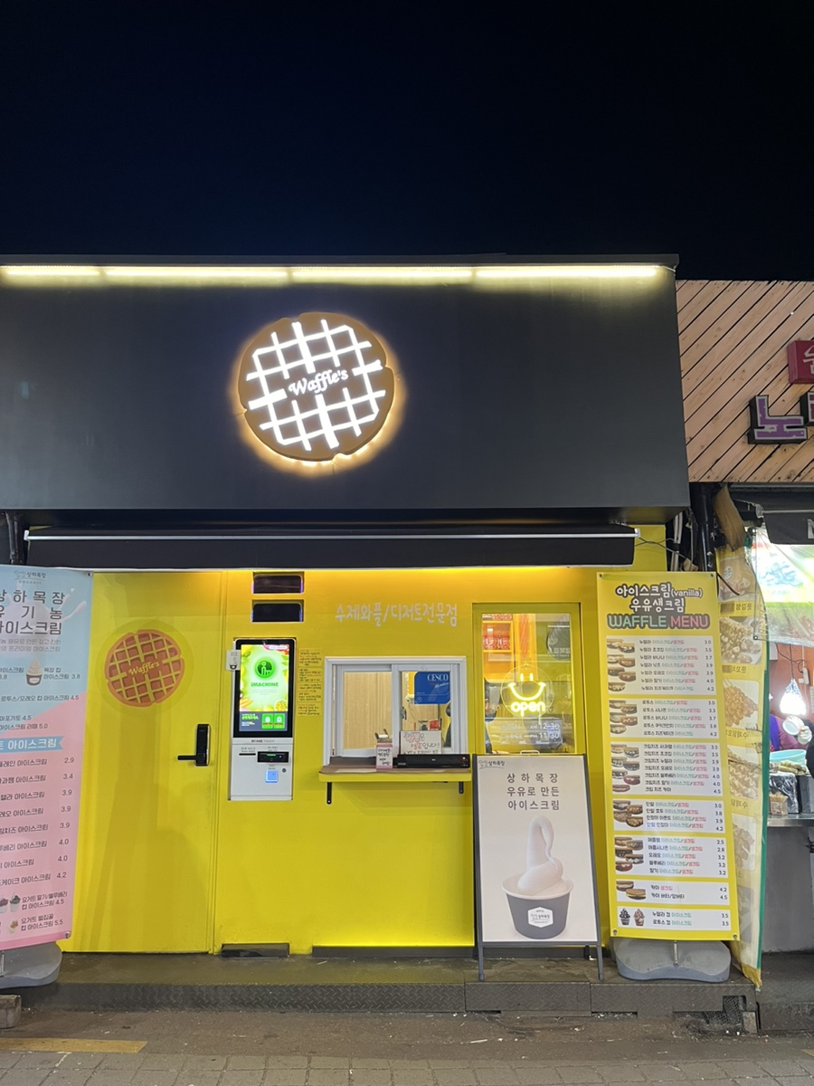 와플스(Waffle's) 이미지