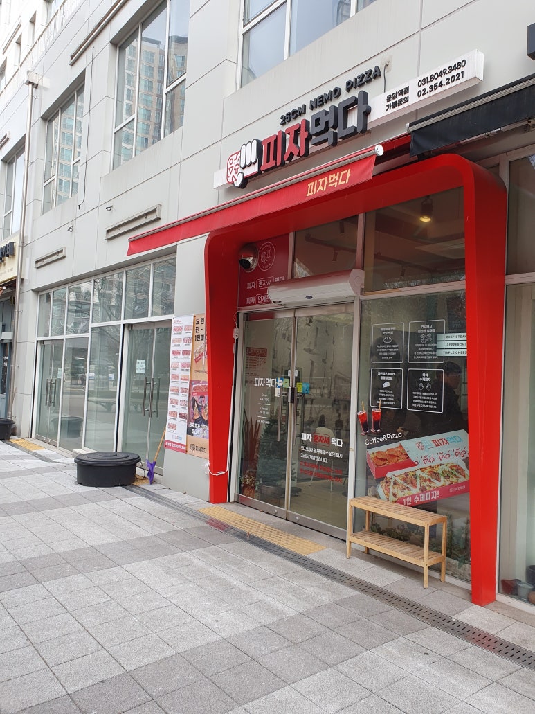 피자먹다 김포운양점 이미지
