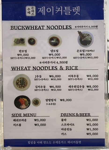 제이커틀렛 이미지