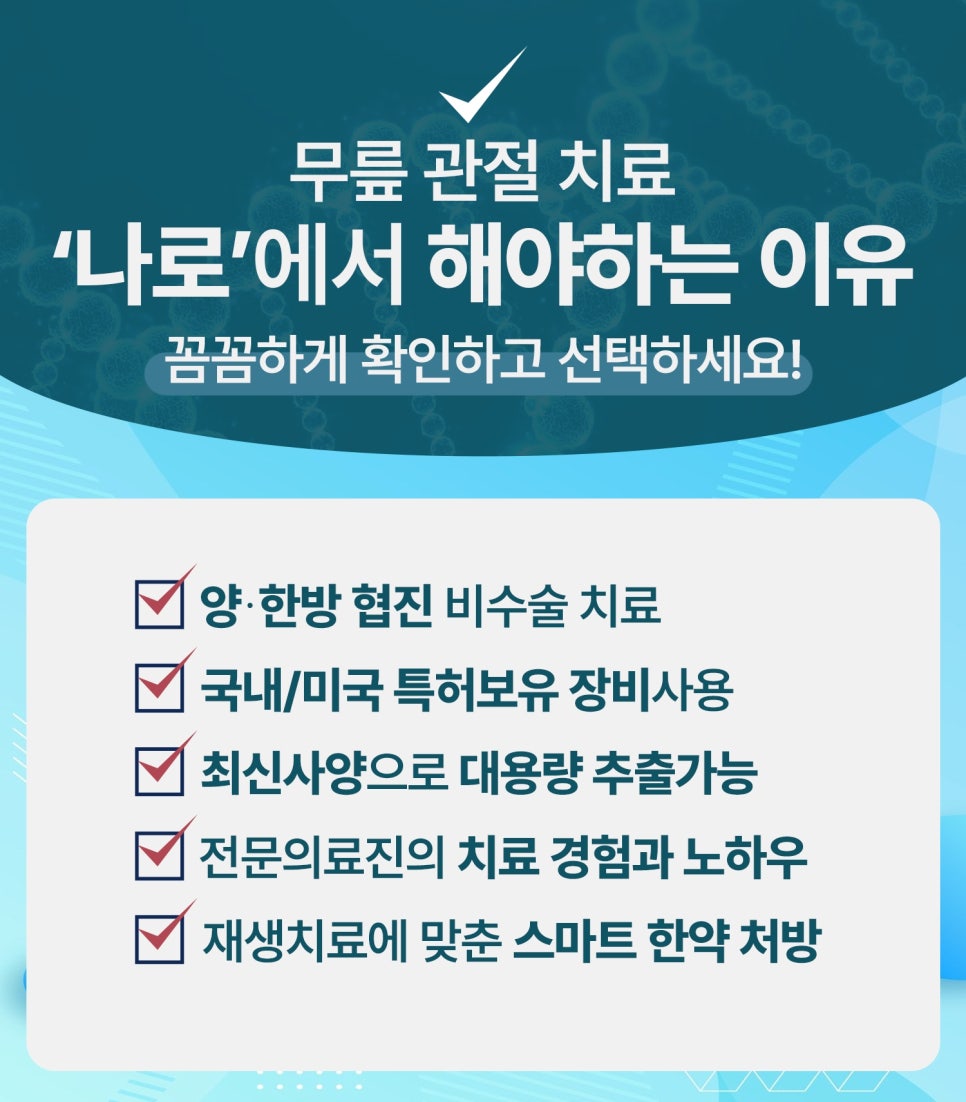 분당나로한방병원 이미지