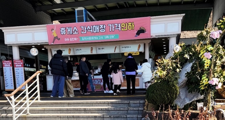 칠곡(서울방향)휴게소 호두과자 이미지