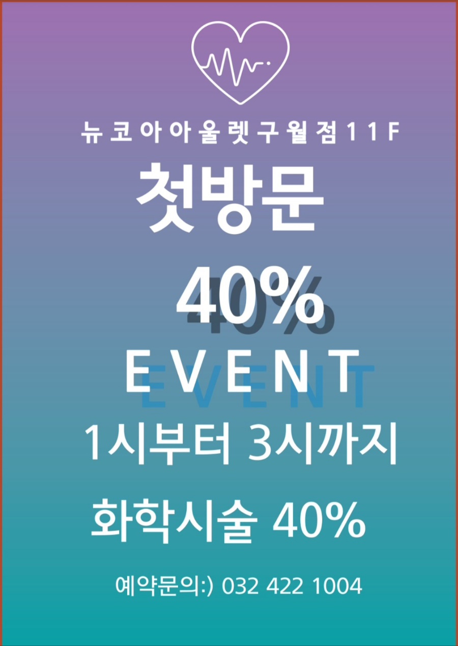 시아헤어 이미지