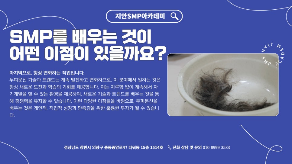 지안SMP아카데미 이미지