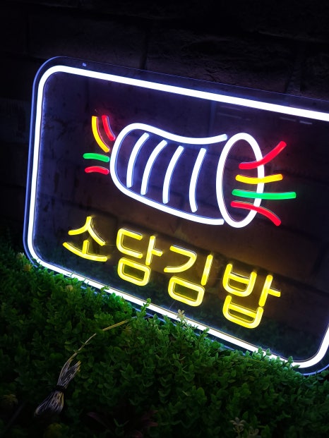 소담김밥 이미지