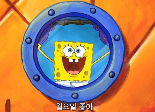 헤이트먼데이 이미지
