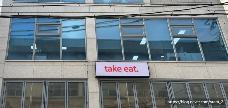 테이크잇플랜트 이미지