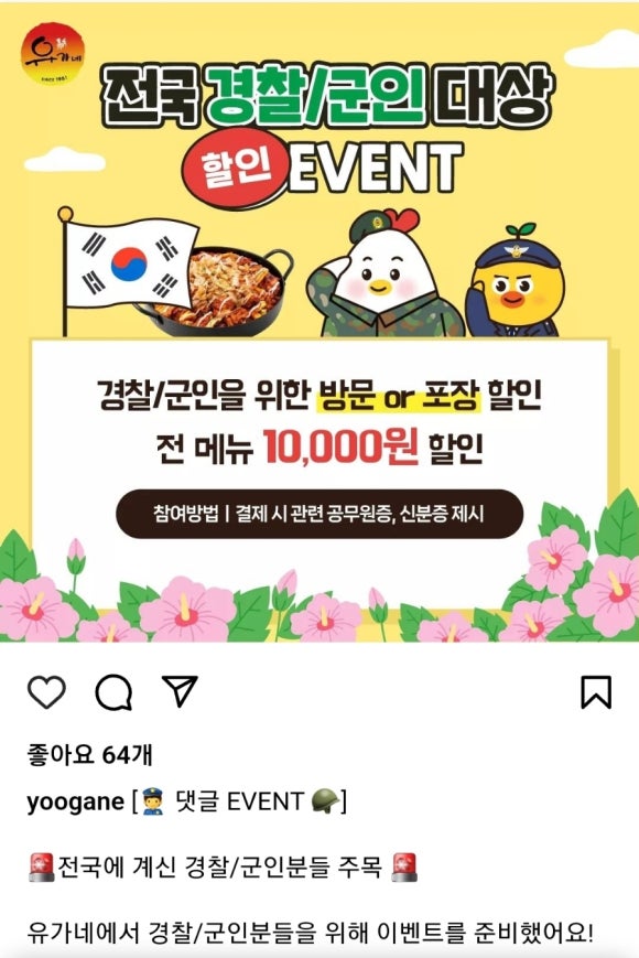 유가네닭갈비 이미지