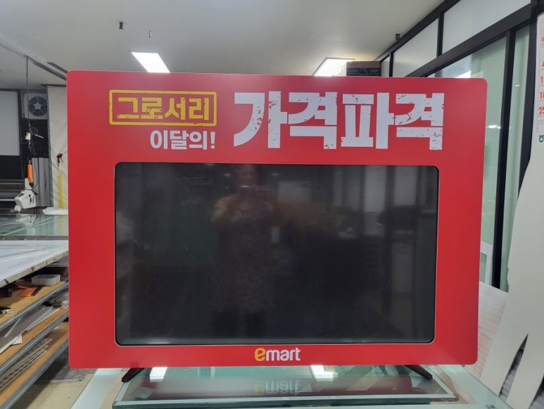 (주)이마트일산점 이미지
