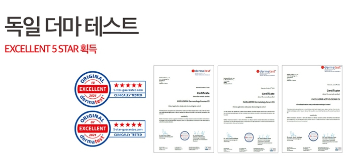 인셀덤 star 이미지