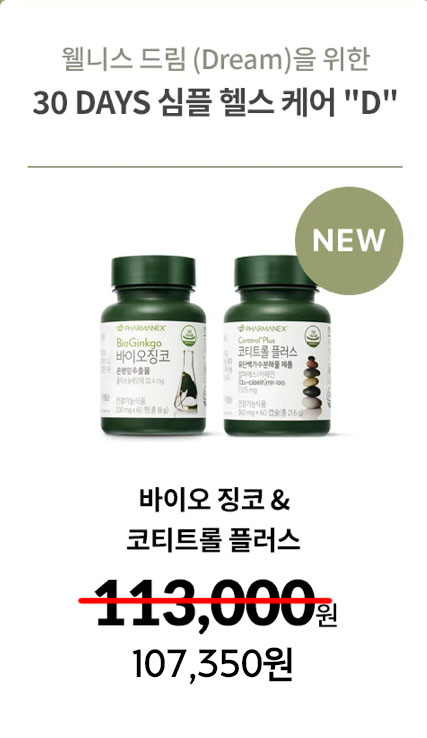 뉴스킨화장품판매 이미지