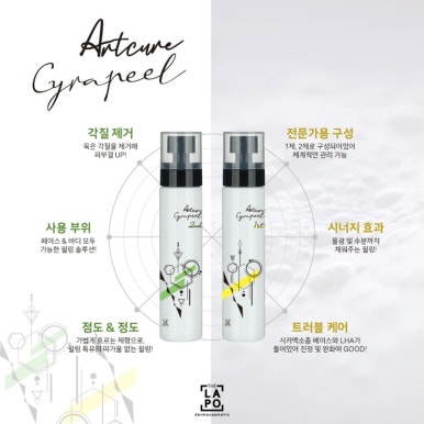 엔쏘에스테틱 이미지