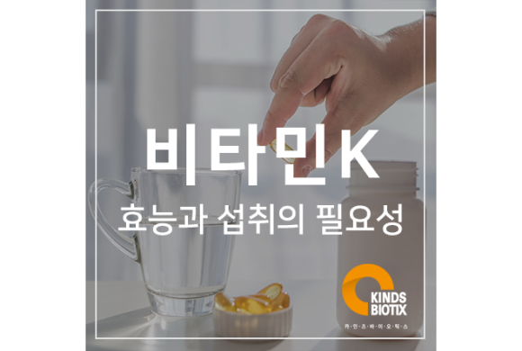 (주)카인즈바이오틱스 이미지
