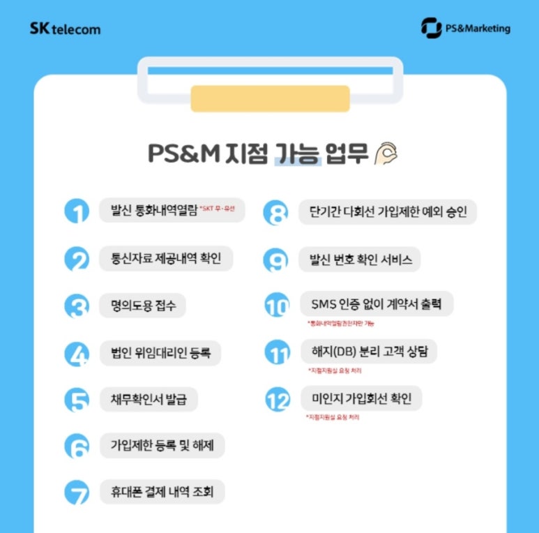 명동텔레콤 이미지