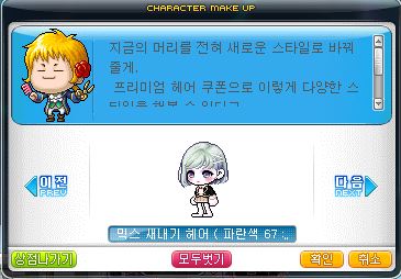 유아이헤어 이미지