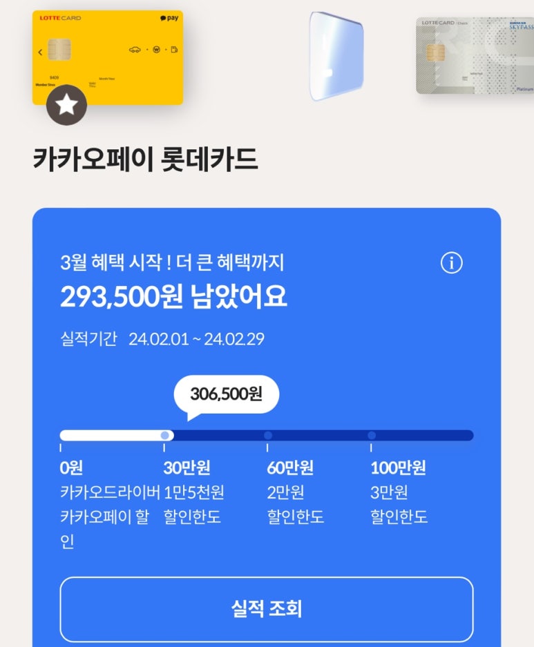 롯데전산 이미지