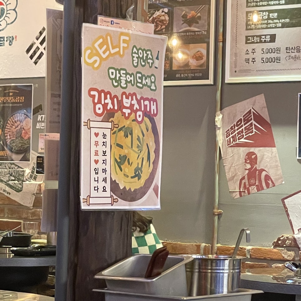 군자대한곱창수원 이미지