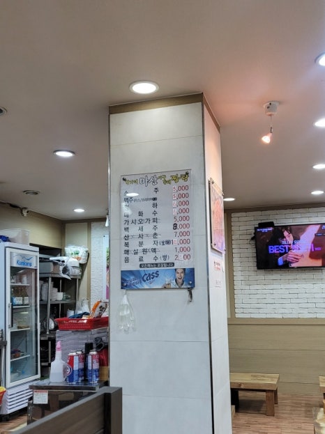 황가네 마산아구찜 이미지