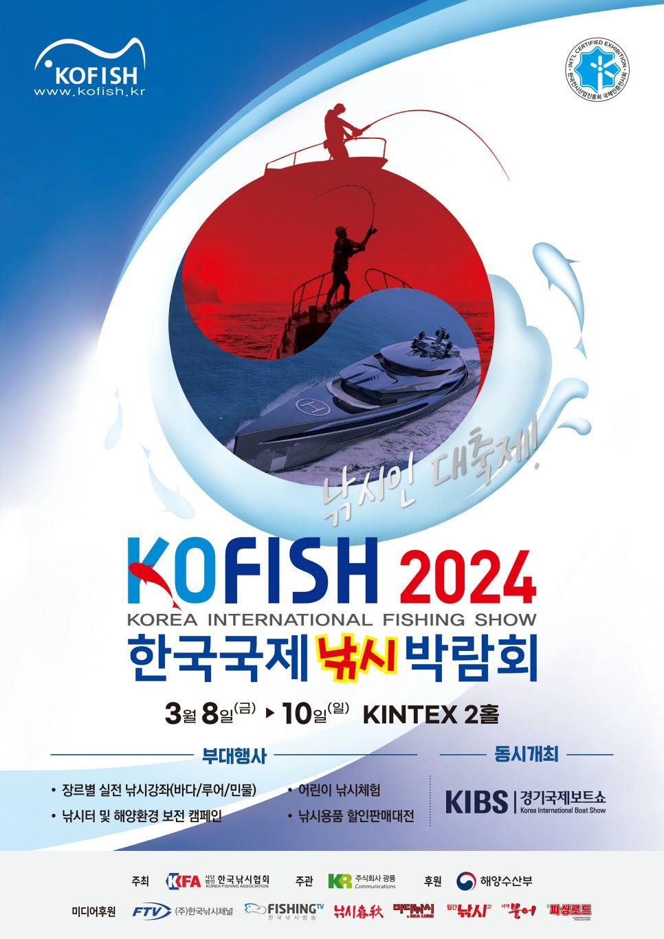 한국낚시 이미지