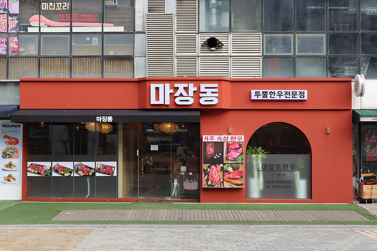 갓성비한우 이미지
