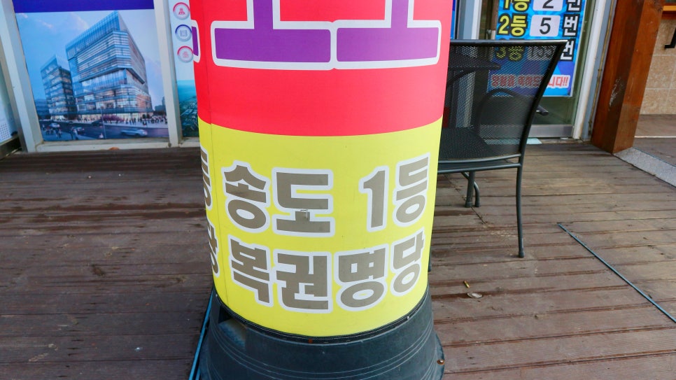 1등복권방 이미지