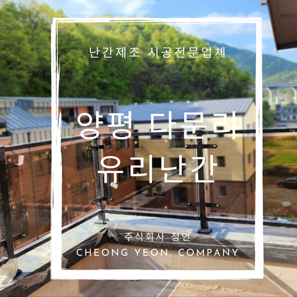 청연 주식회사 이미지
