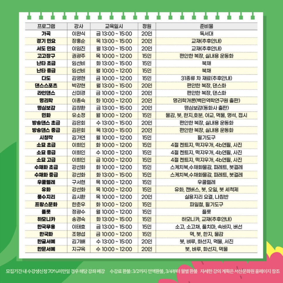서산문화원 이미지