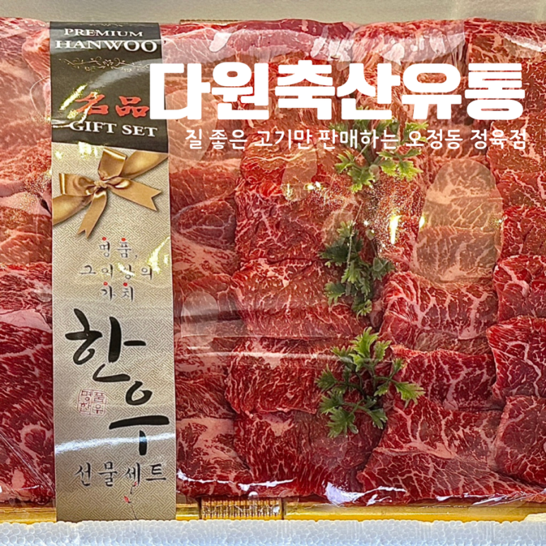 다원축산유통 이미지