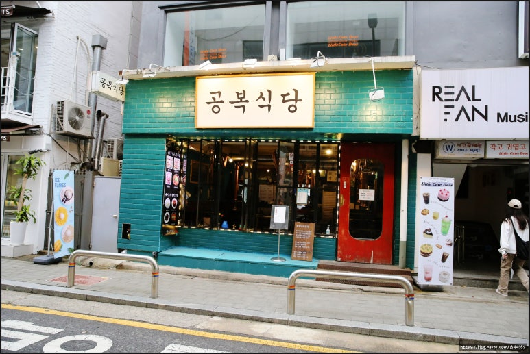 포엔식당 이미지