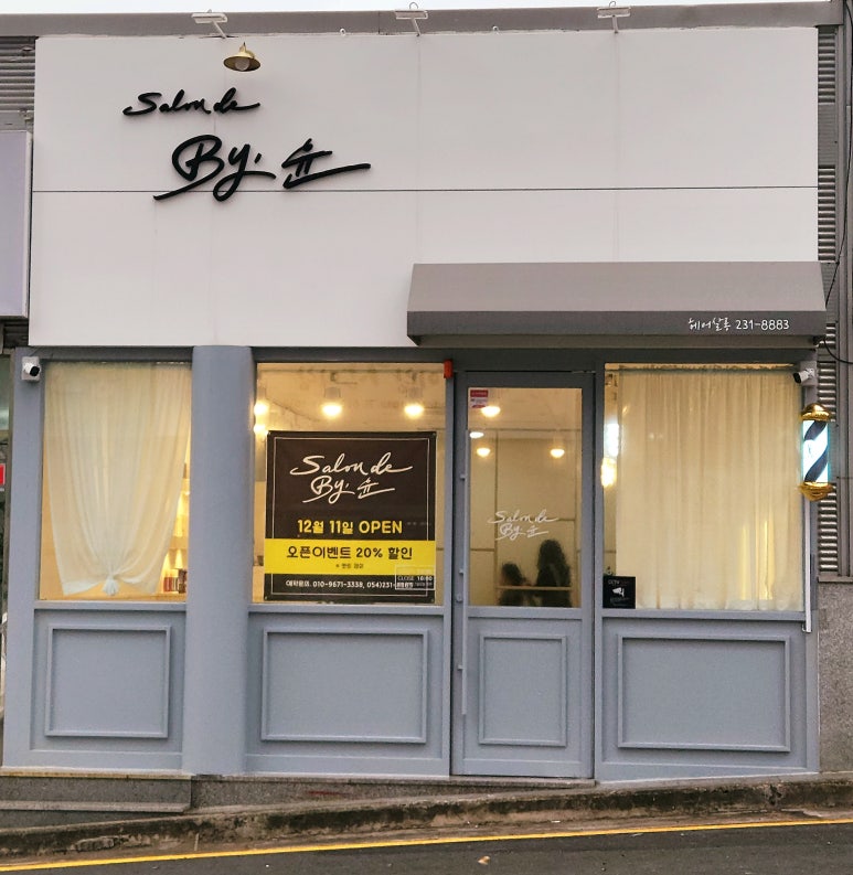 살롱드바이윤 이미지