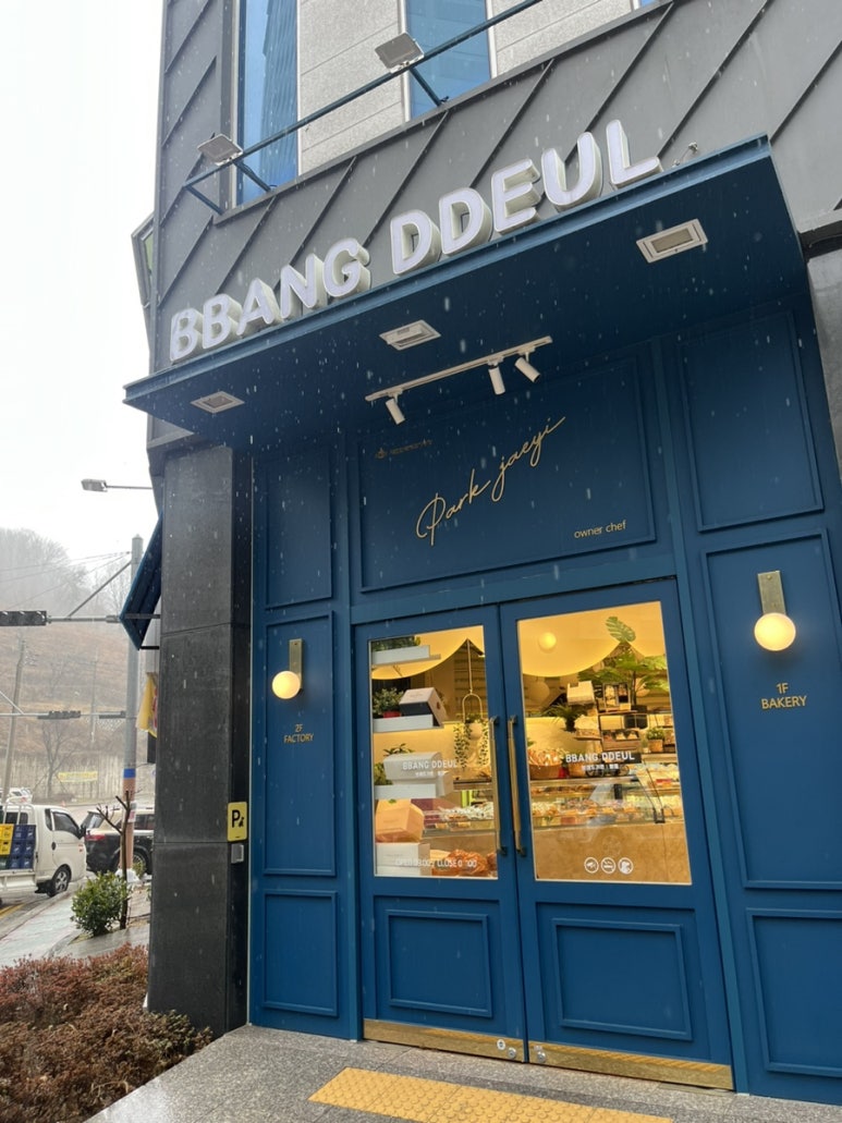빵뜰날 이미지