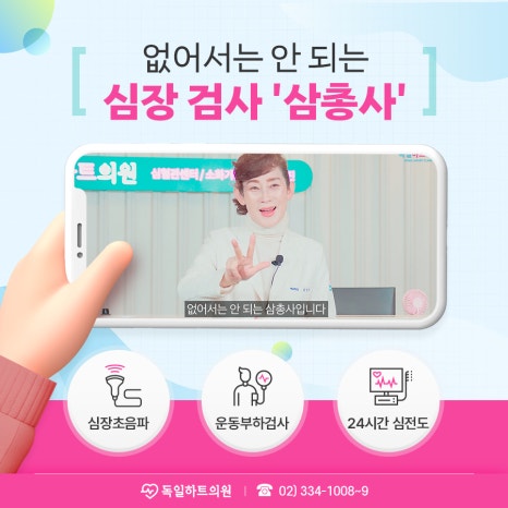 서울하트내과 이미지