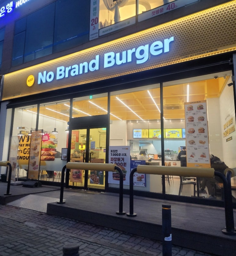 노브랜드버거인천완정역점 이미지