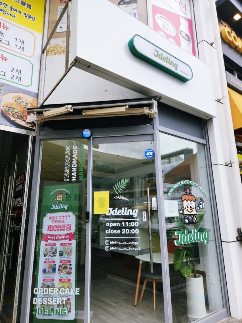 제이델링(울산북구점) 이미지