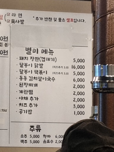 달봉이국수 이미지