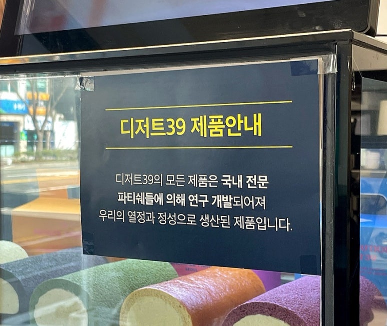 디저트39 울산옥동점 이미지