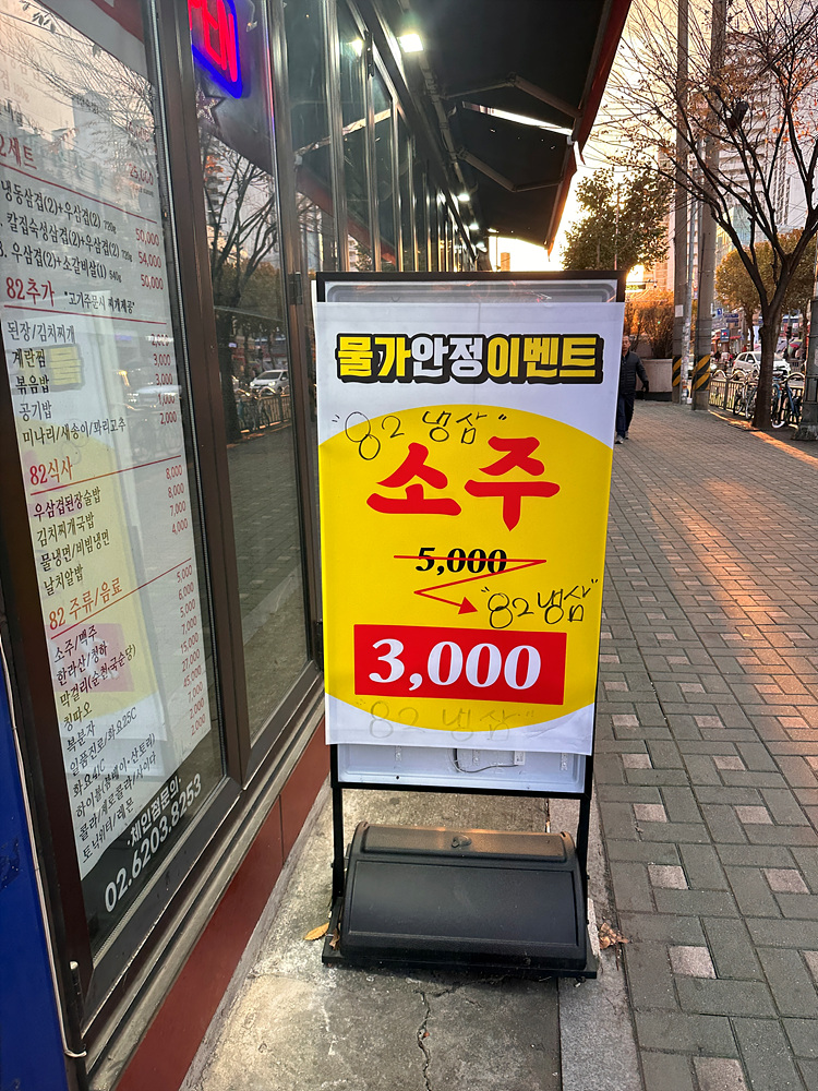 82냉삼 이미지