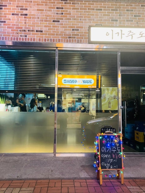 이가주도 이미지