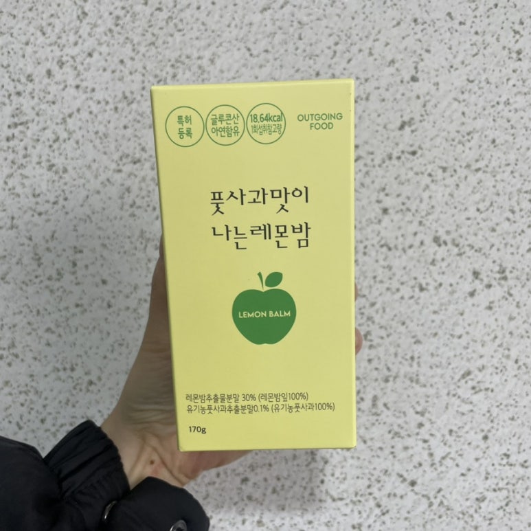 아웃고잉푸드 이미지