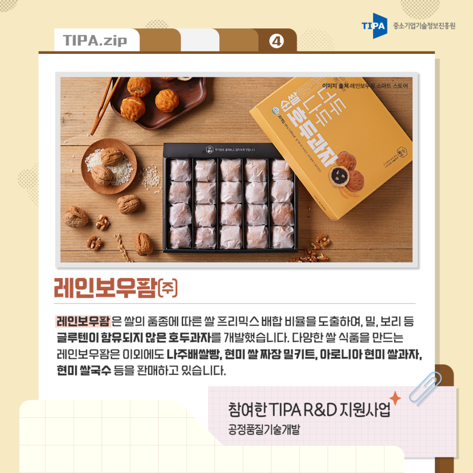 (주)바이오레스베 이미지