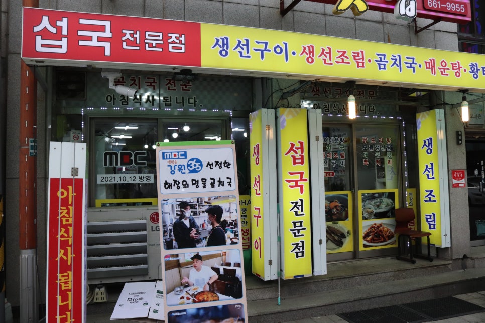 엄마손맛집 이미지