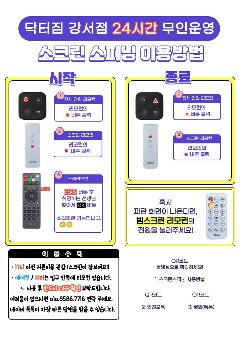 365스피닝 이미지