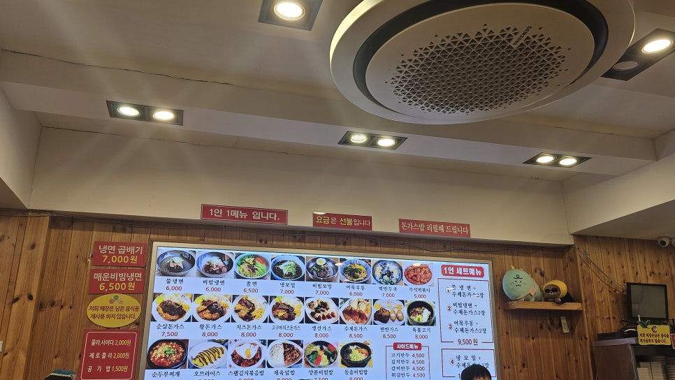 왕돈까스&왕냉면까치산역점 이미지