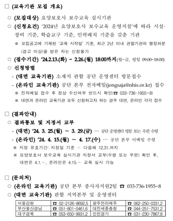 중앙요양보호사교육원 이미지