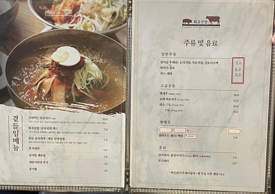 화포식당다산 이미지