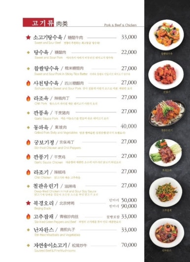 연경짬뽕 이미지